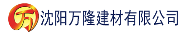 沈阳草莓视频aPP色下载建材有限公司_沈阳轻质石膏厂家抹灰_沈阳石膏自流平生产厂家_沈阳砌筑砂浆厂家